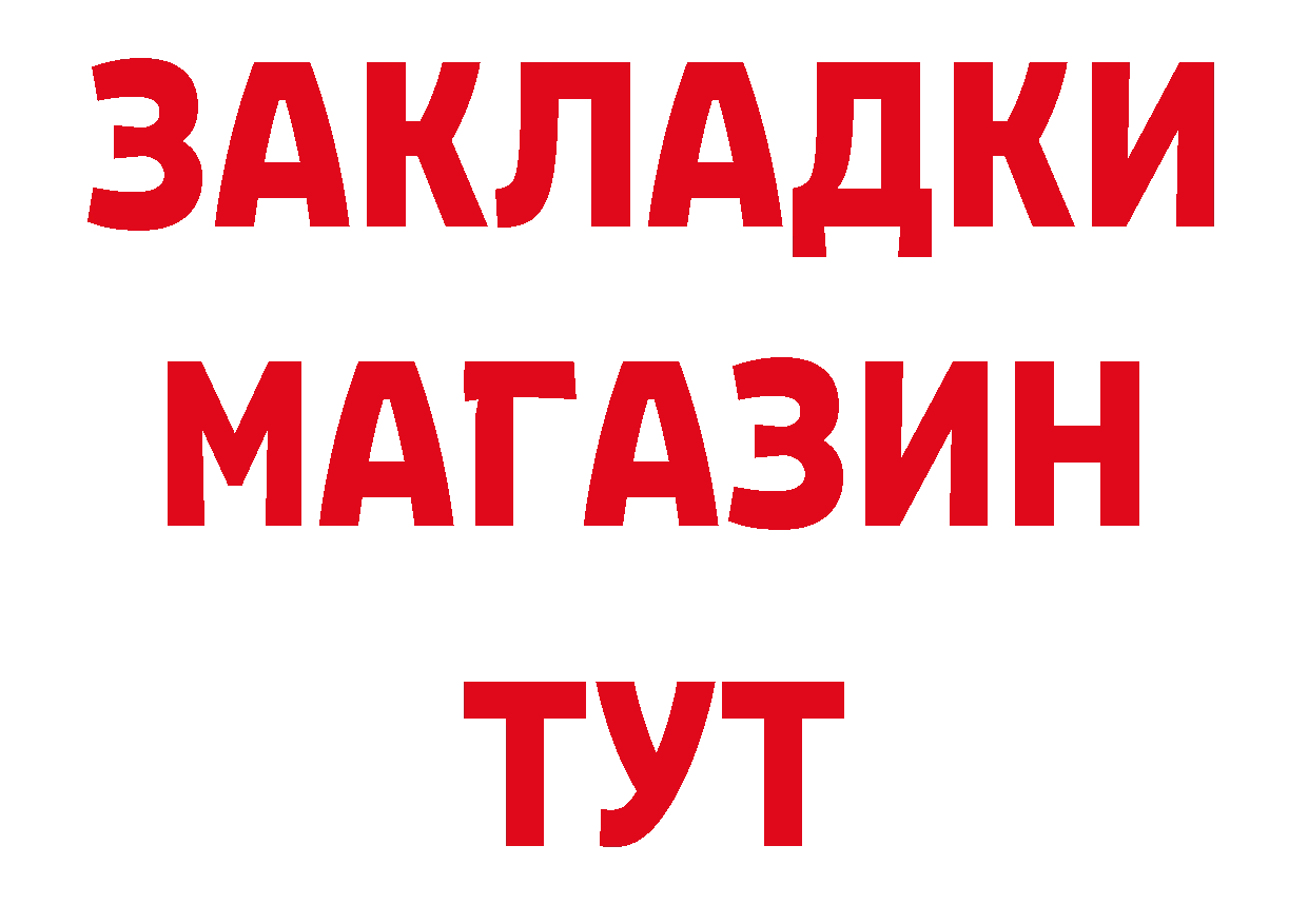 БУТИРАТ BDO 33% рабочий сайт нарко площадка omg Нефтегорск