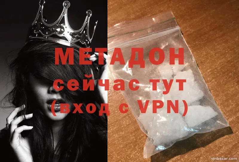 Метадон methadone  Нефтегорск 